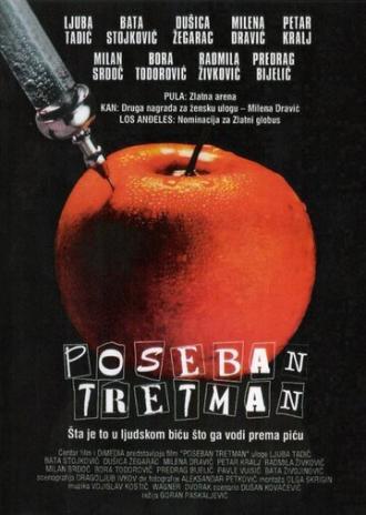 Специальное лечение (фильм 1980)