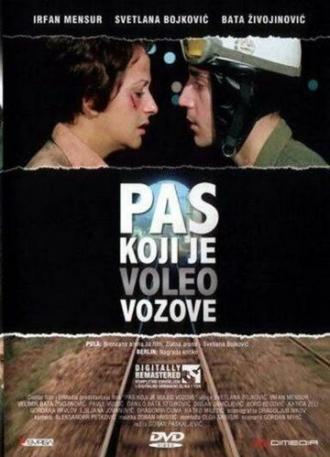 Пёс, который любил поезда (фильм 1977)