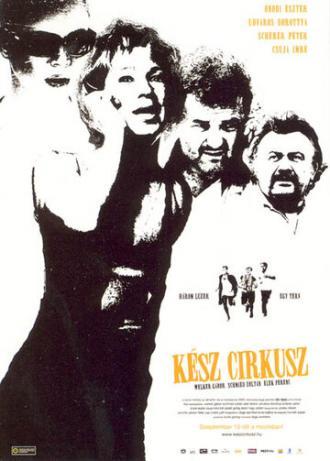 Сущий цирк (фильм 2005)