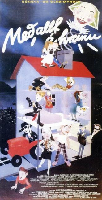 На вершине (фильм 1982)