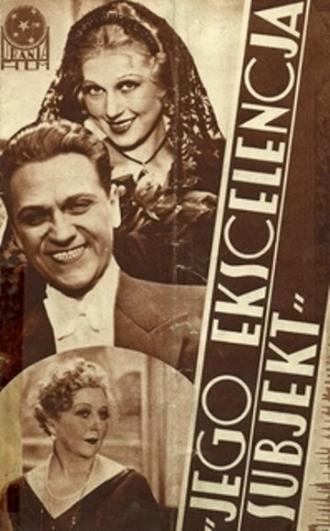 Его превосходительство субъект (фильм 1933)
