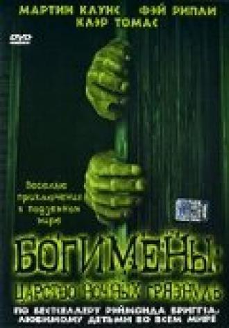 Богимены: Царство ночных грязнуль (сериал 2004)