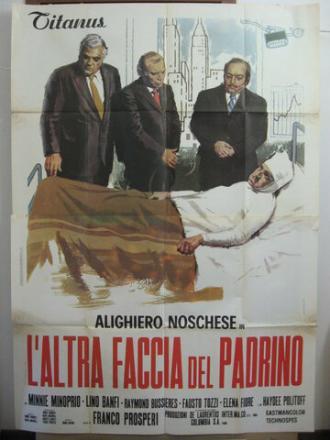 Другое лицо покровителя (фильм 1973)