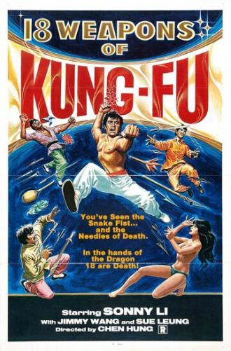 18 секретов кунг-фу (фильм 1977)