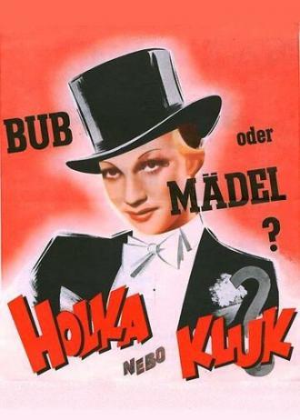 Девочка или мальчик (фильм 1939)
