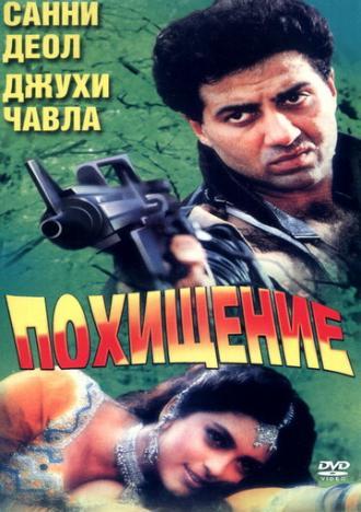 Против закона (фильм 1993)