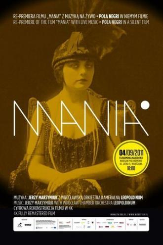 Маня. История работницы табачной фабрики (фильм 1918)