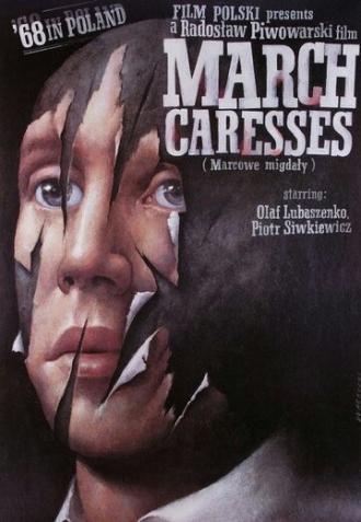 Мартовский миндаль (фильм 1989)