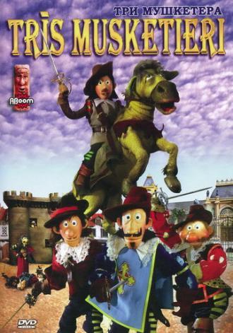 Три мушкетера (фильм 2005)