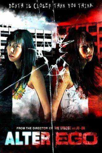 Mô hitori iru (фильм 2002)