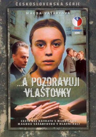 ...и передайте привет ласточкам (фильм 1972)