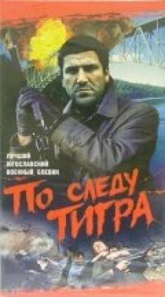 По следу Тигра (фильм 1969)