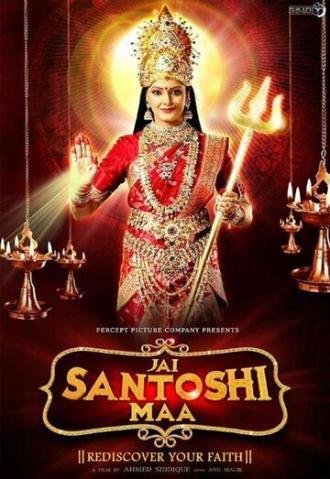 Jai Santoshi Maa (фильм 2006)