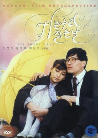 Незабываемые дни (фильм 1987)