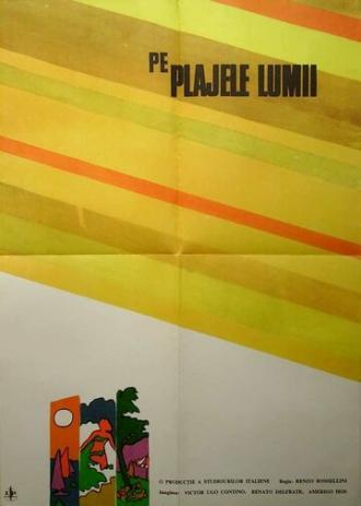 Il mondo sulle spiaggie (фильм 1962)