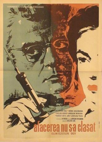 Дело еще не закончено (фильм 1957)