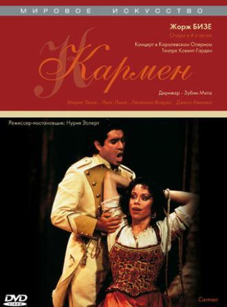Кармен (фильм 1991)