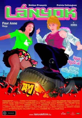 Девочки (фильм 2007)