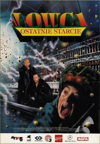Охотник: Последняя схватка (фильм 1994)