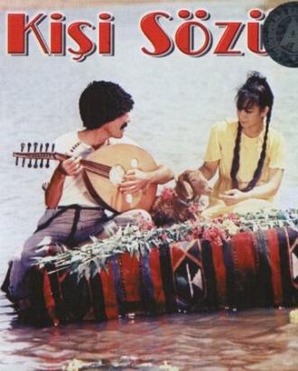 Мужское слово (фильм 1987)