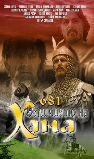 681 — Величие хана (фильм 1983)