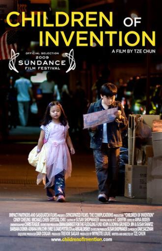 Дети изобретения (фильм 2009)