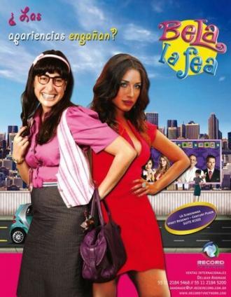 Красивая дурнушка (сериал 2009)