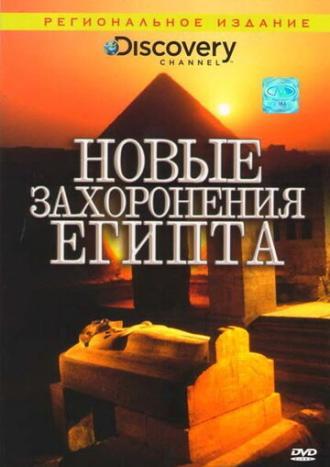 Discovery: Новые захоронения Египта (фильм 2006)