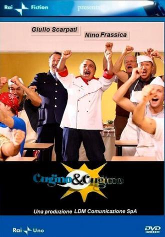 Кузен и кузина (сериал 2011)