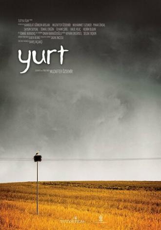 Дом (фильм 2011)
