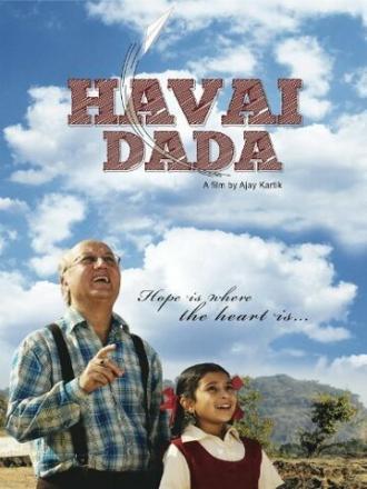 Мой дедушка (фильм 2011)