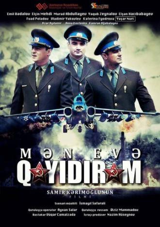 Я возвращаюсь домой (фильм 2014)