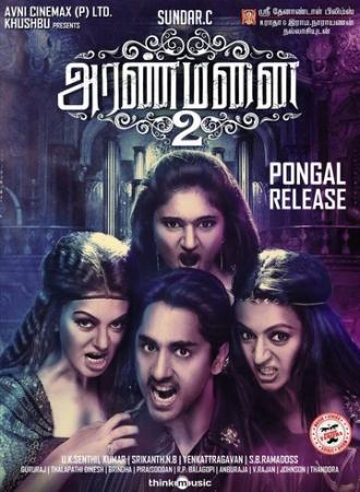 Aranmanai 2 (фильм 2016)