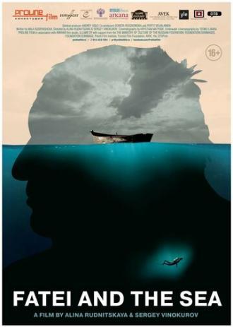 Fatei and the sea (фильм 2018)