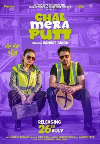 Chal Mera Putt (фильм 2019)