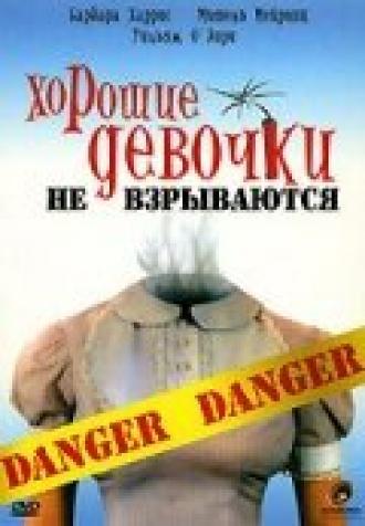 Хорошие девочки не взрываются (фильм 1987)