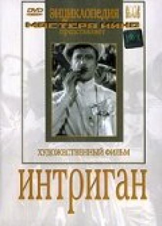 Интриган (фильм 1935)