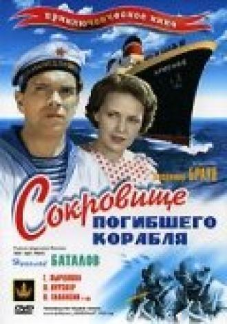 Сокровища погибшего корабля (фильм 1935)