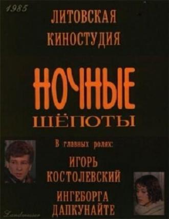 Ночные шепоты (фильм 1985)