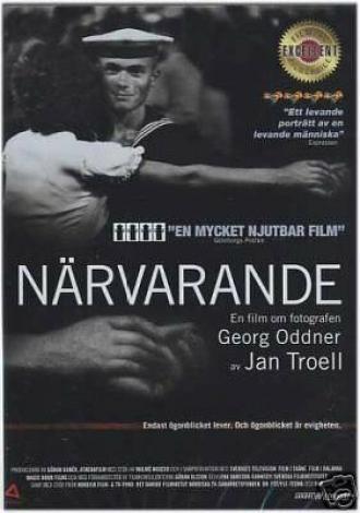 В настоящее время (фильм 2003)