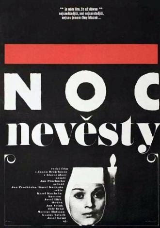 Ночь невесты (фильм 1967)