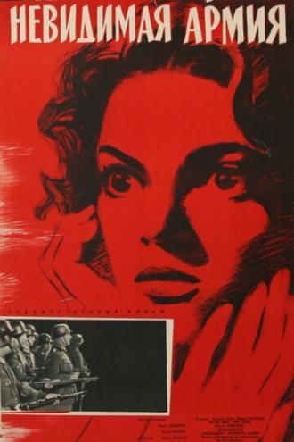 Невидимая армия (фильм 1945)