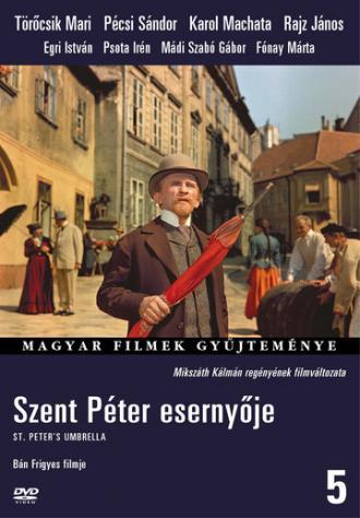 Зонтик святого Петра (фильм 1958)