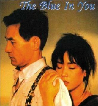 Geudaneanui blue (фильм 1992)