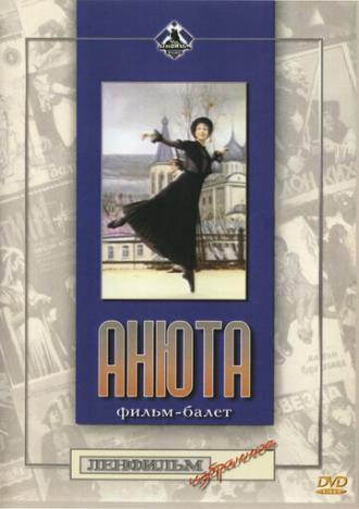 Анюта (фильм 1982)