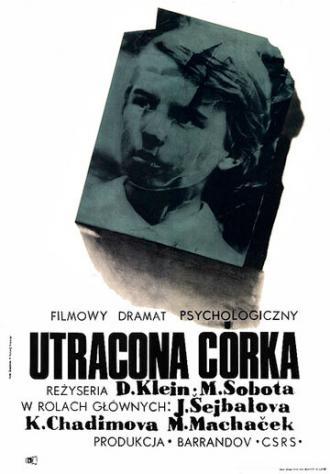 Плацкарта без возврата