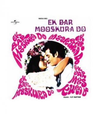 Однажды ты мне улыбнулась (фильм 1972)