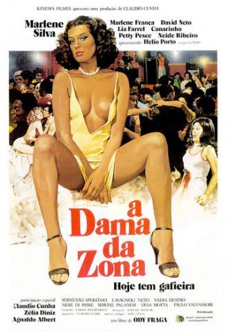 Дама из квартала (фильм 1979)