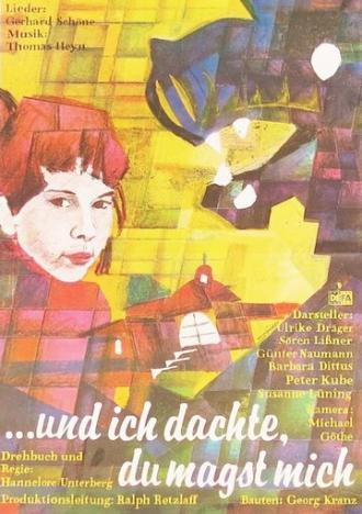 А я думала, что я тебе нравлюсь (фильм 1987)