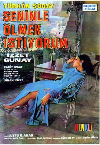 Seninle ölmek istiyorum (фильм 1969)